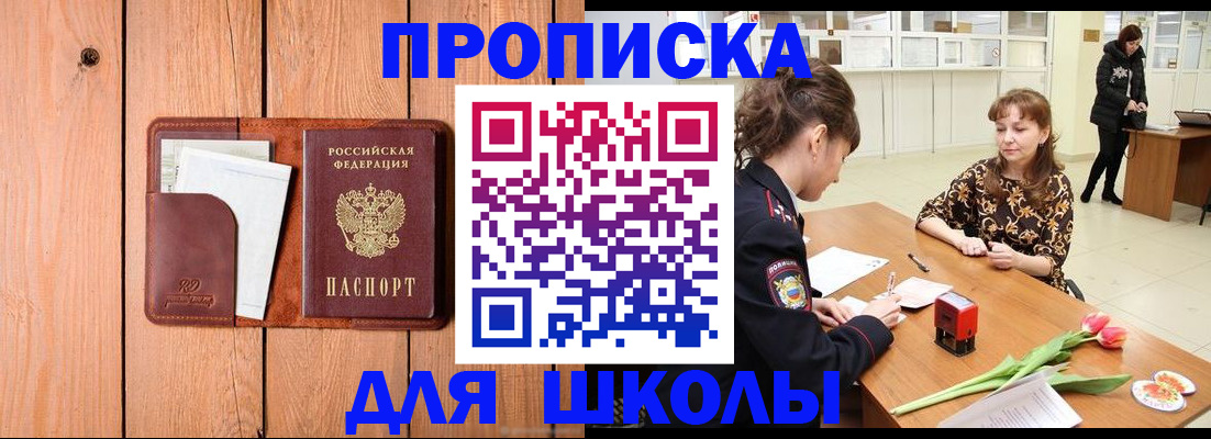 прописка поиск в Сосногорске