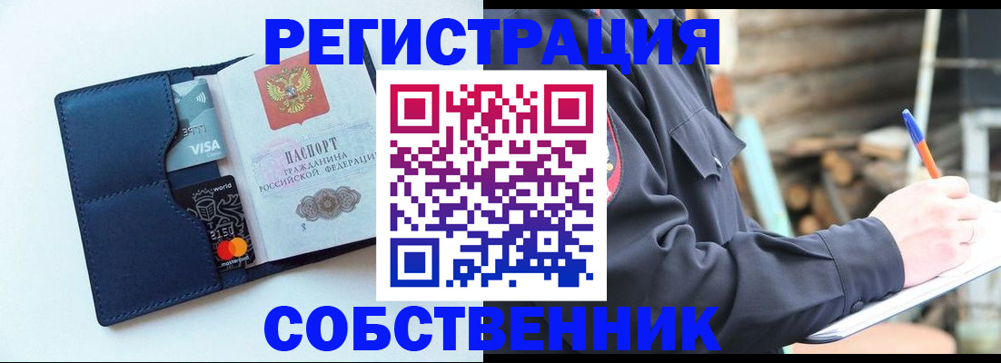 прописка в Сосногорске