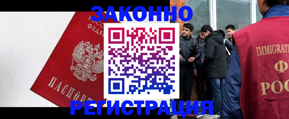 где прописаться в Сосногорске