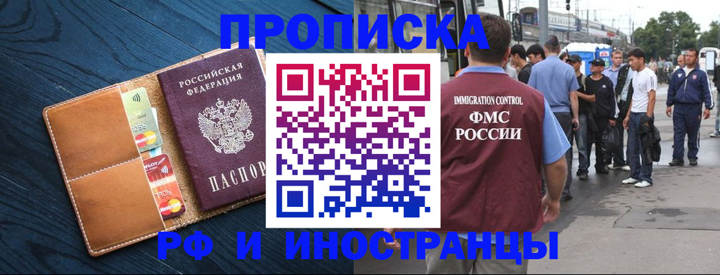 прописка гарантия в Сосногорске