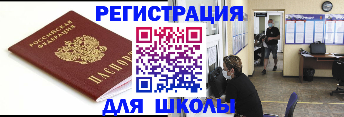 прописка гарантия в Сосногорске